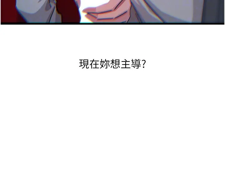 恶次人生 - 第37話-請教訓低賤的母狗♥ - page 23