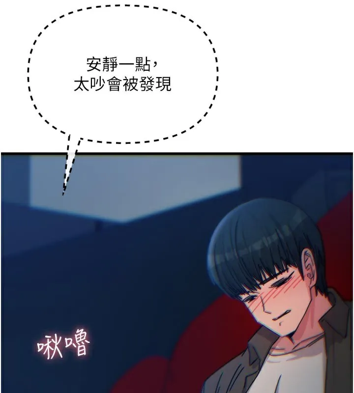 恶次人生 - 第37話-請教訓低賤的母狗♥ - page 24