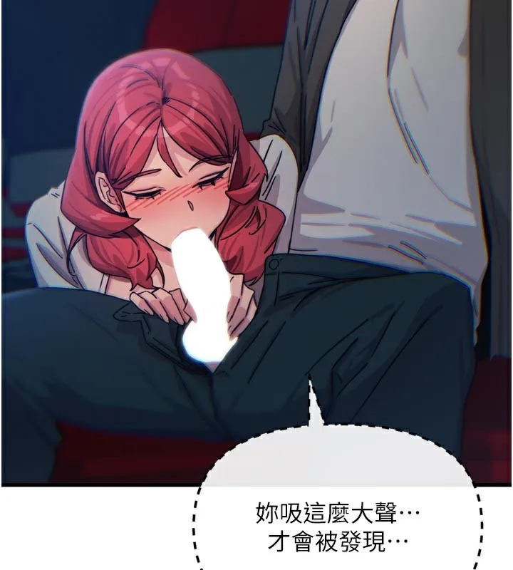 恶次人生 - 第37話-請教訓低賤的母狗♥ - page 25
