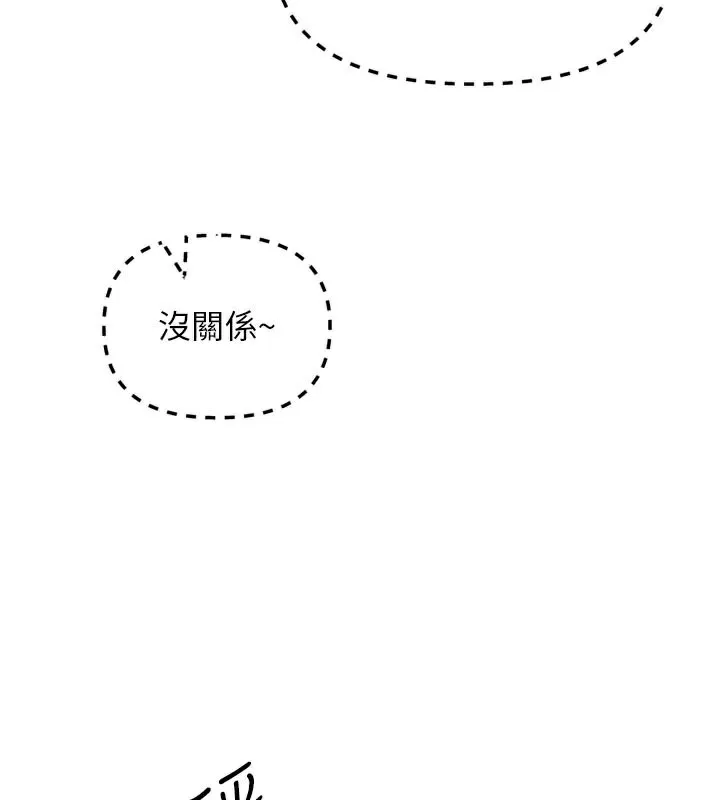 恶次人生 - 第37話-請教訓低賤的母狗♥ - page 26