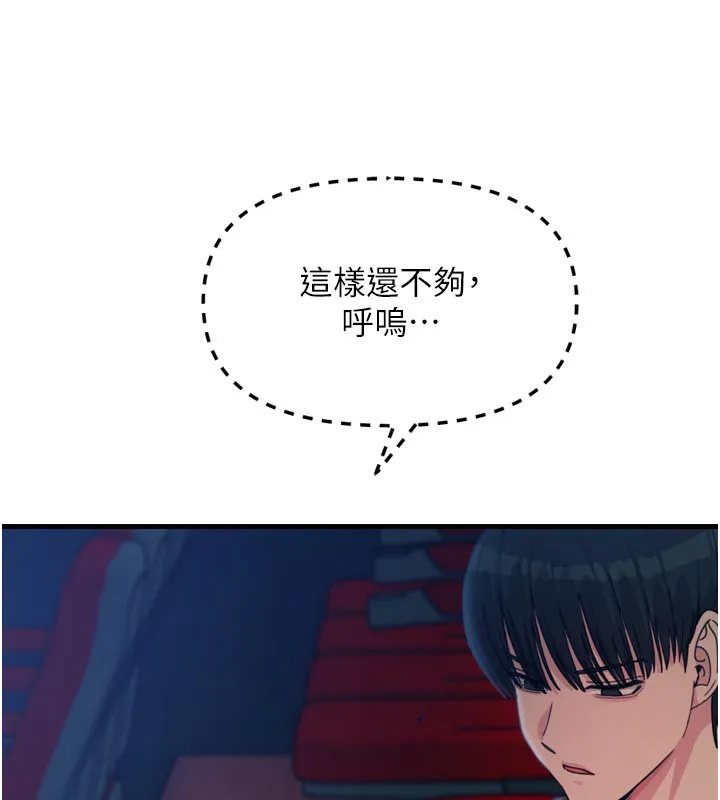 恶次人生 - 第37話-請教訓低賤的母狗♥ - page 32