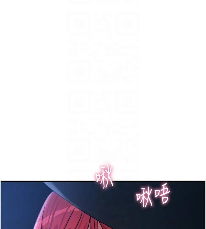 恶次人生 - 第37話-請教訓低賤的母狗♥ - page 37