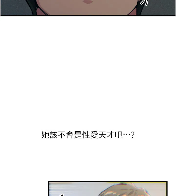 恶次人生 - 第37話-請教訓低賤的母狗♥ - page 41