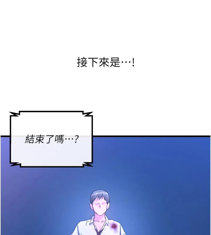 恶次人生 - 第37話-請教訓低賤的母狗♥ - page 46