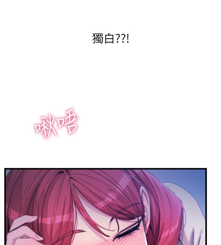 恶次人生 - 第37話-請教訓低賤的母狗♥ - page 48