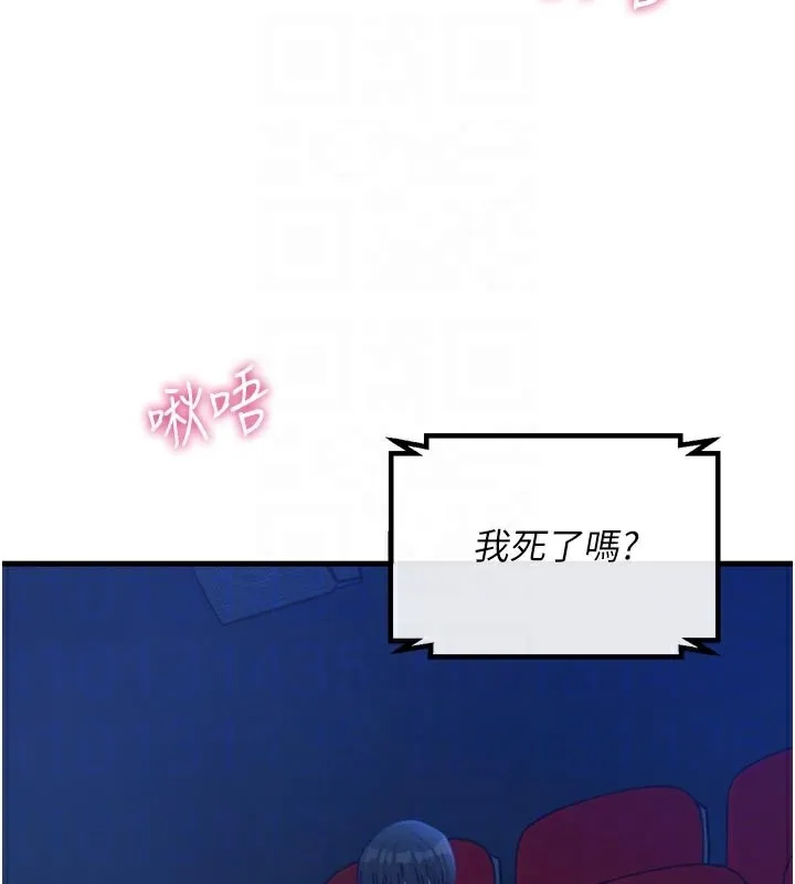 恶次人生 - 第37話-請教訓低賤的母狗♥ - page 50
