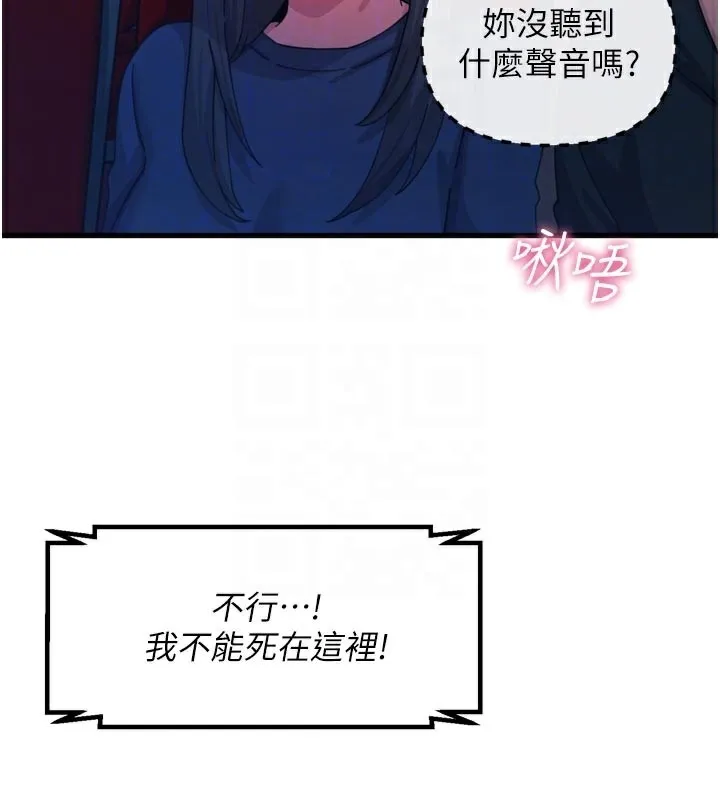 恶次人生 - 第37話-請教訓低賤的母狗♥ - page 52