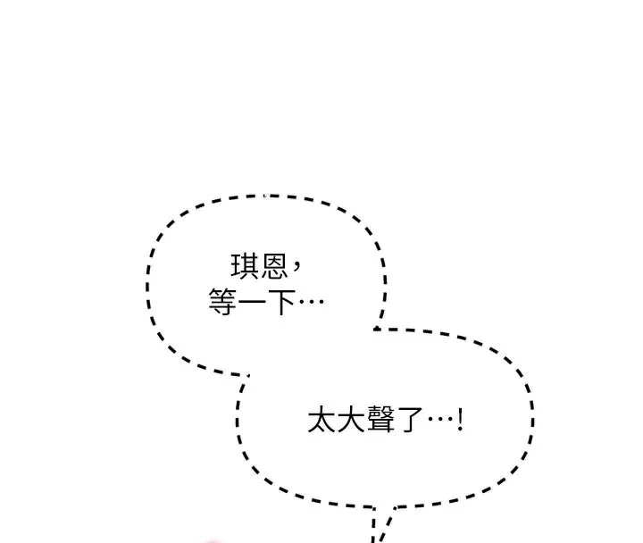 恶次人生 - 第37話-請教訓低賤的母狗♥ - page 53