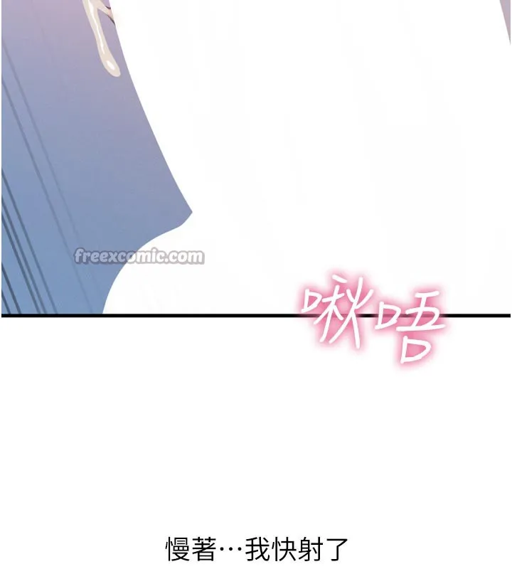 恶次人生 - 第37話-請教訓低賤的母狗♥ - page 56
