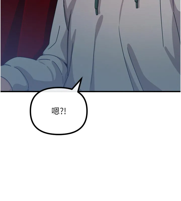 恶次人生 - 第37話-請教訓低賤的母狗♥ - page 60