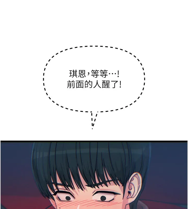 恶次人生 - 第37話-請教訓低賤的母狗♥ - page 62