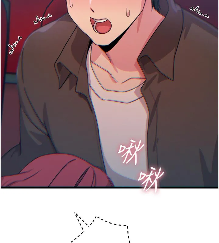 恶次人生 - 第37話-請教訓低賤的母狗♥ - page 63