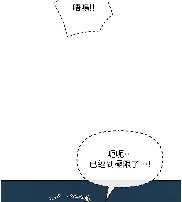 恶次人生 - 第37話-請教訓低賤的母狗♥ - page 64