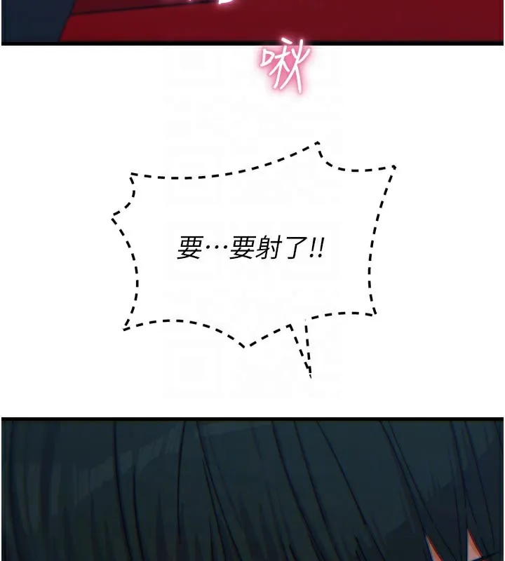 恶次人生 - 第37話-請教訓低賤的母狗♥ - page 67