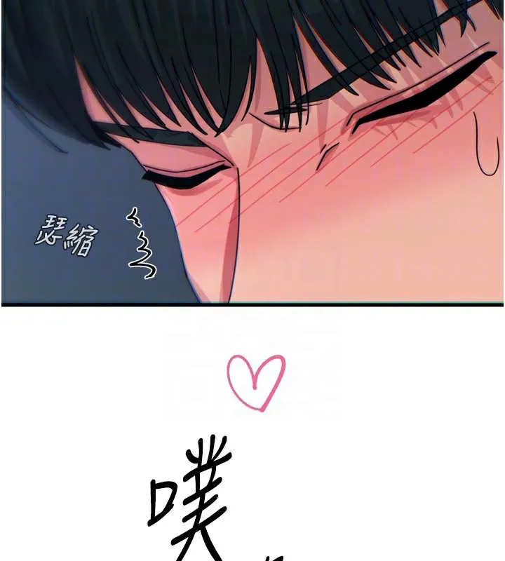 恶次人生 - 第37話-請教訓低賤的母狗♥ - page 68