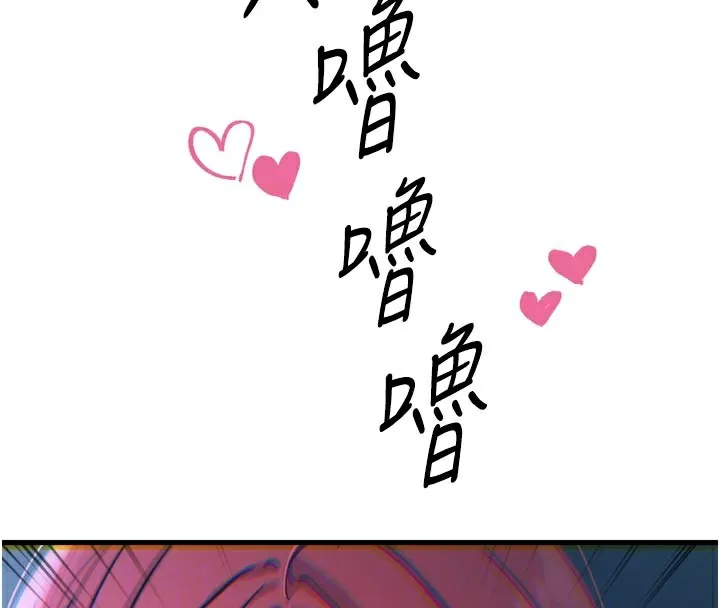 恶次人生 - 第37話-請教訓低賤的母狗♥ - page 69