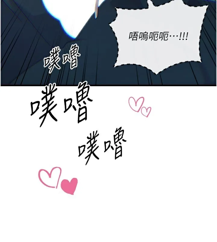 恶次人生 - 第37話-請教訓低賤的母狗♥ - page 71