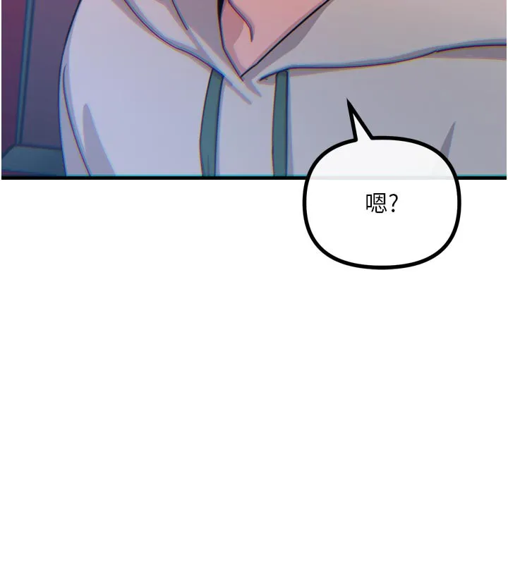 恶次人生 - 第37話-請教訓低賤的母狗♥ - page 74
