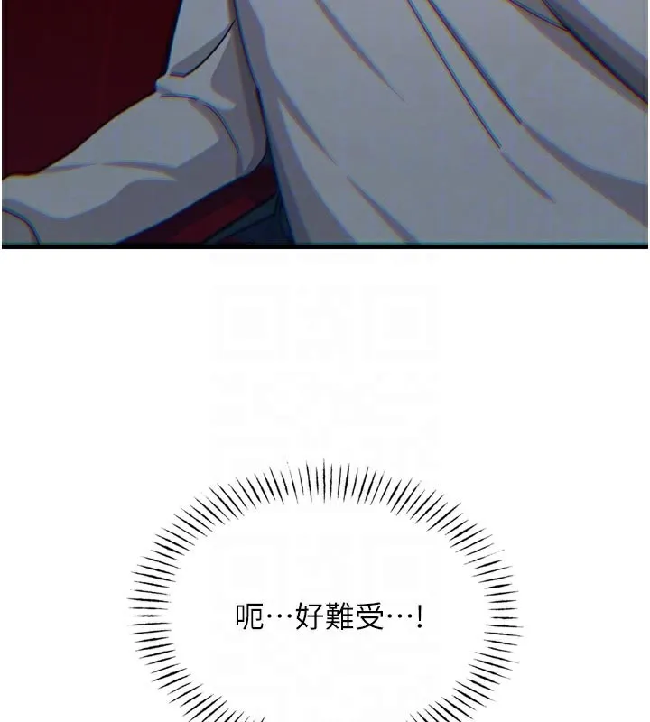 恶次人生 - 第37話-請教訓低賤的母狗♥ - page 81