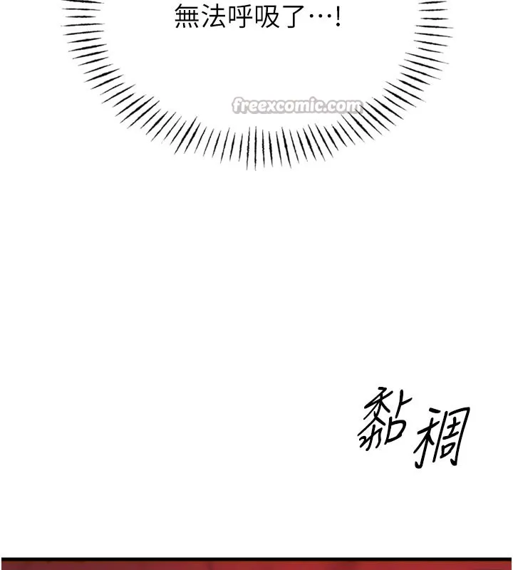 恶次人生 - 第37話-請教訓低賤的母狗♥ - page 84