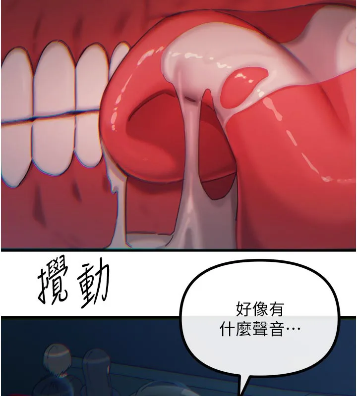 恶次人生 - 第37話-請教訓低賤的母狗♥ - page 85