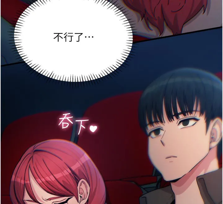 恶次人生 - 第37話-請教訓低賤的母狗♥ - page 87