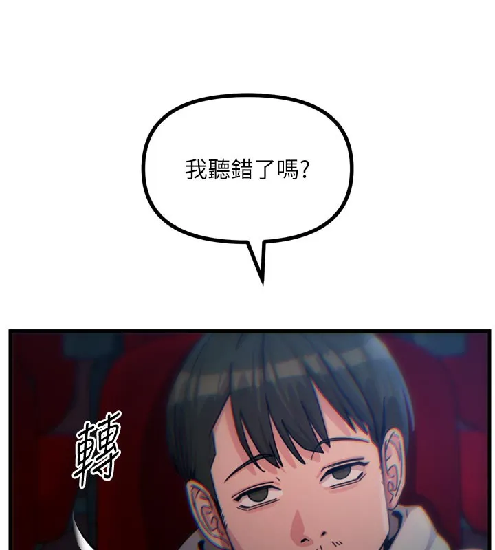 恶次人生 - 第37話-請教訓低賤的母狗♥ - page 90