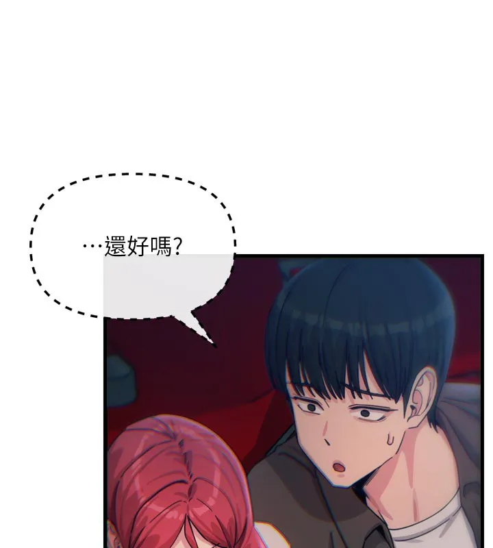 恶次人生 - 第37話-請教訓低賤的母狗♥ - page 92