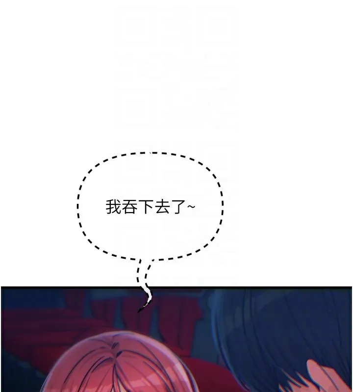 恶次人生 - 第37話-請教訓低賤的母狗♥ - page 94