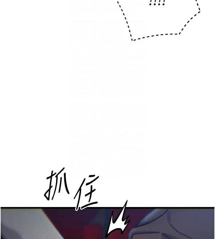 恶次人生 - 第37話-請教訓低賤的母狗♥ - page 96