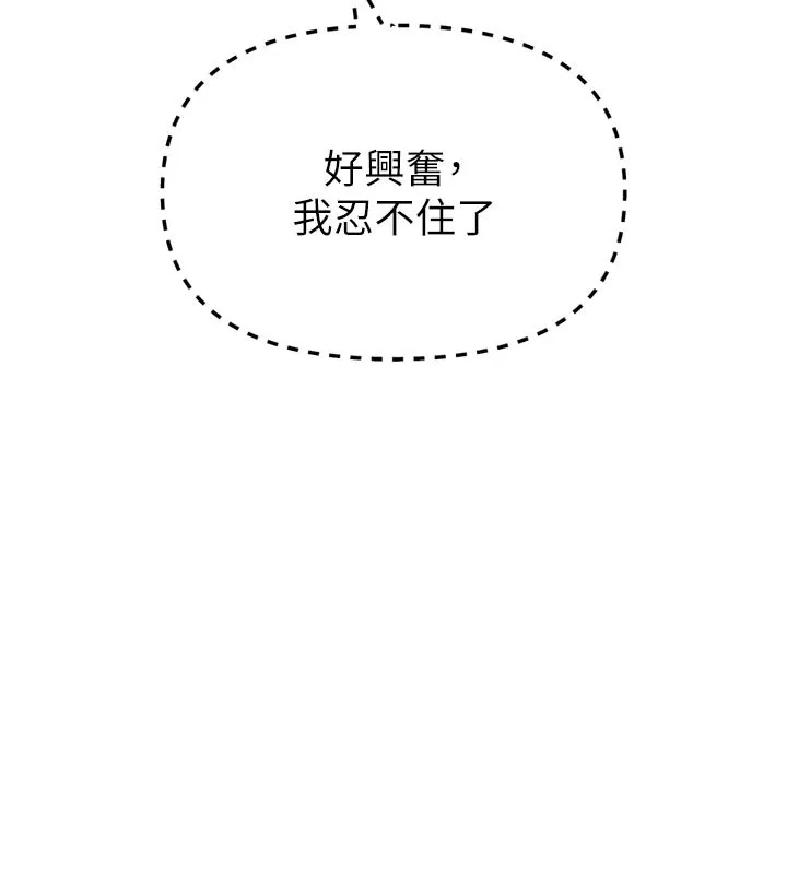 恶次人生 - 第37話-請教訓低賤的母狗♥ - page 99