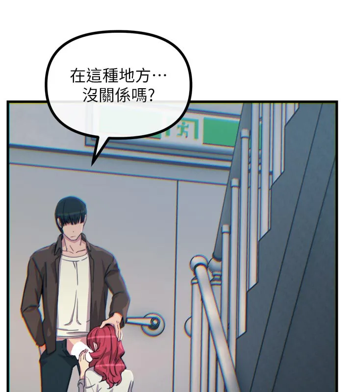 恶次人生 - 第37話-請教訓低賤的母狗♥ - page 104