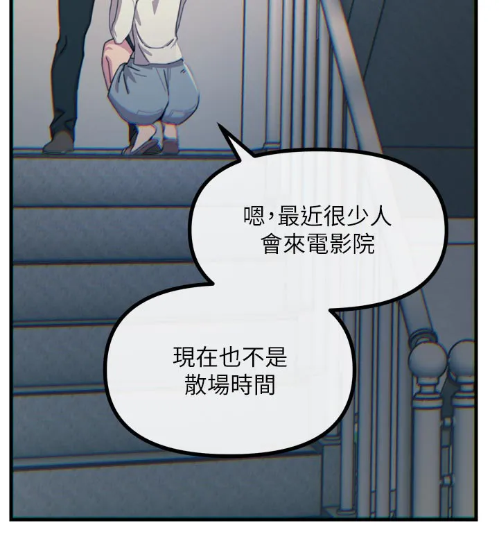 恶次人生 - 第37話-請教訓低賤的母狗♥ - page 105