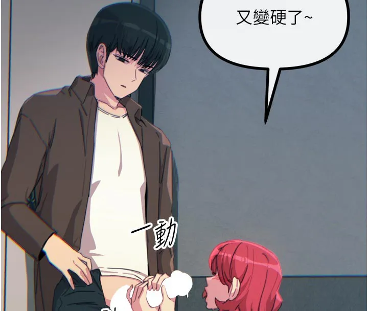 恶次人生 - 第37話-請教訓低賤的母狗♥ - page 107