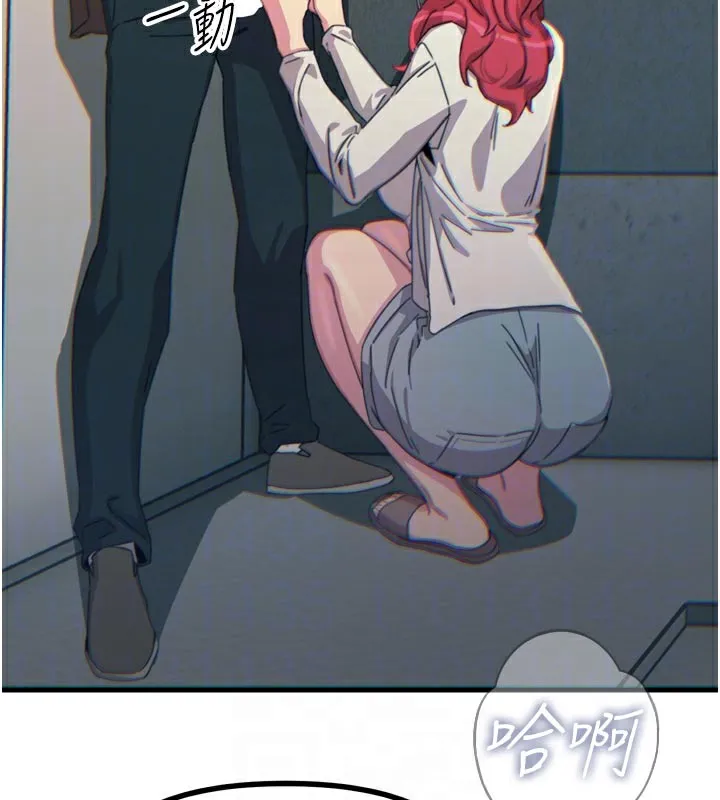 恶次人生 - 第37話-請教訓低賤的母狗♥ - page 108