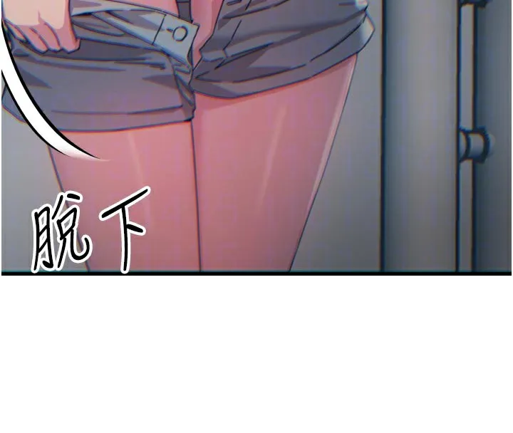 恶次人生 - 第37話-請教訓低賤的母狗♥ - page 111