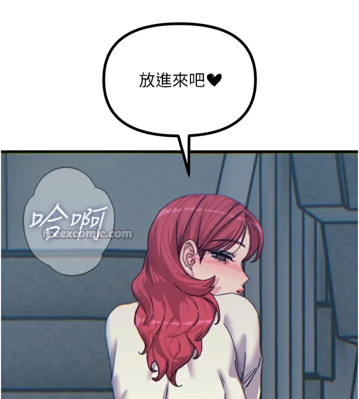 恶次人生 - 第37話-請教訓低賤的母狗♥ - page 112