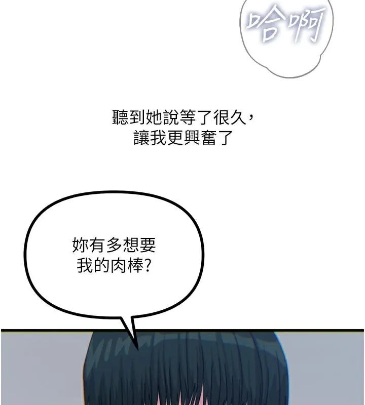 恶次人生 - 第37話-請教訓低賤的母狗♥ - page 114