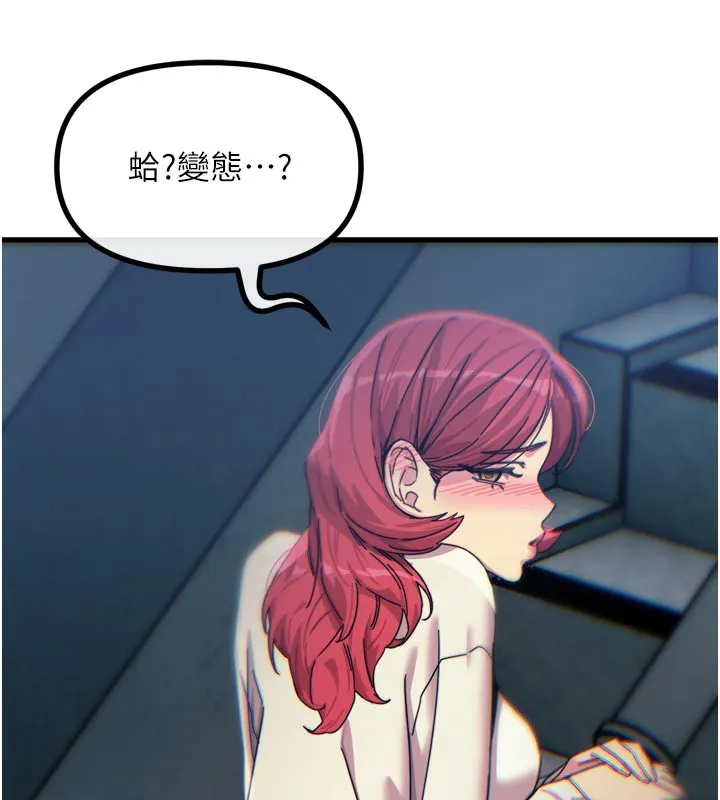 恶次人生 - 第37話-請教訓低賤的母狗♥ - page 118