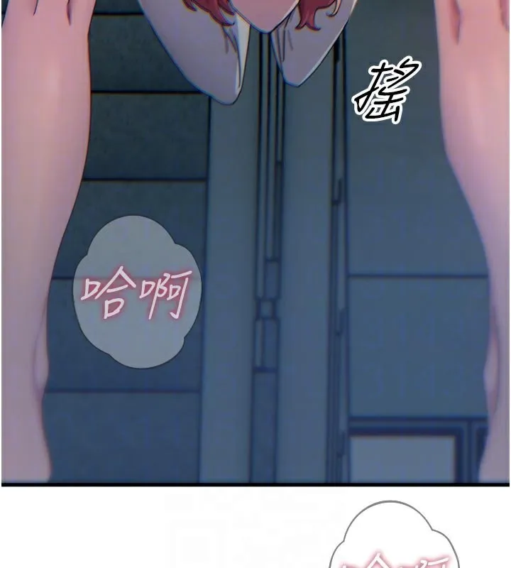 恶次人生 - 第37話-請教訓低賤的母狗♥ - page 122