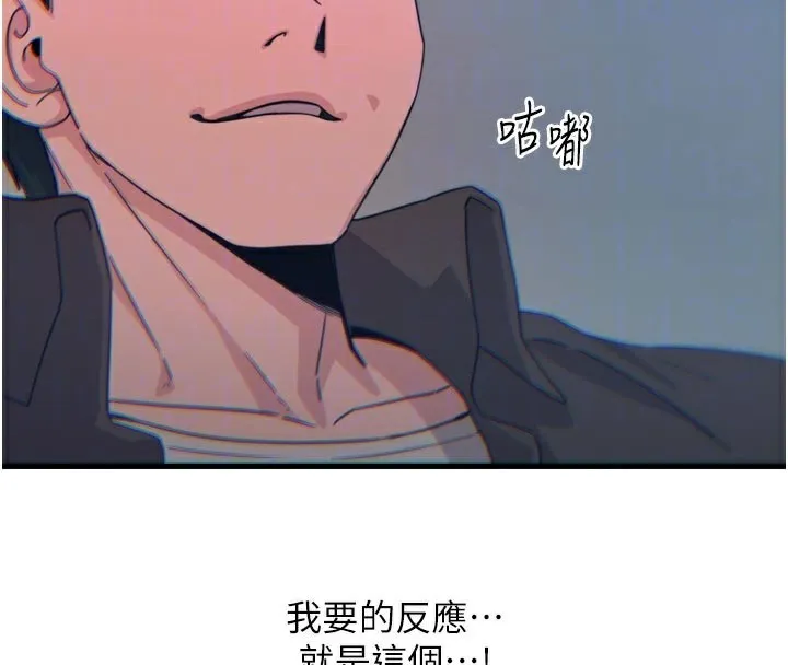 恶次人生 - 第37話-請教訓低賤的母狗♥ - page 125