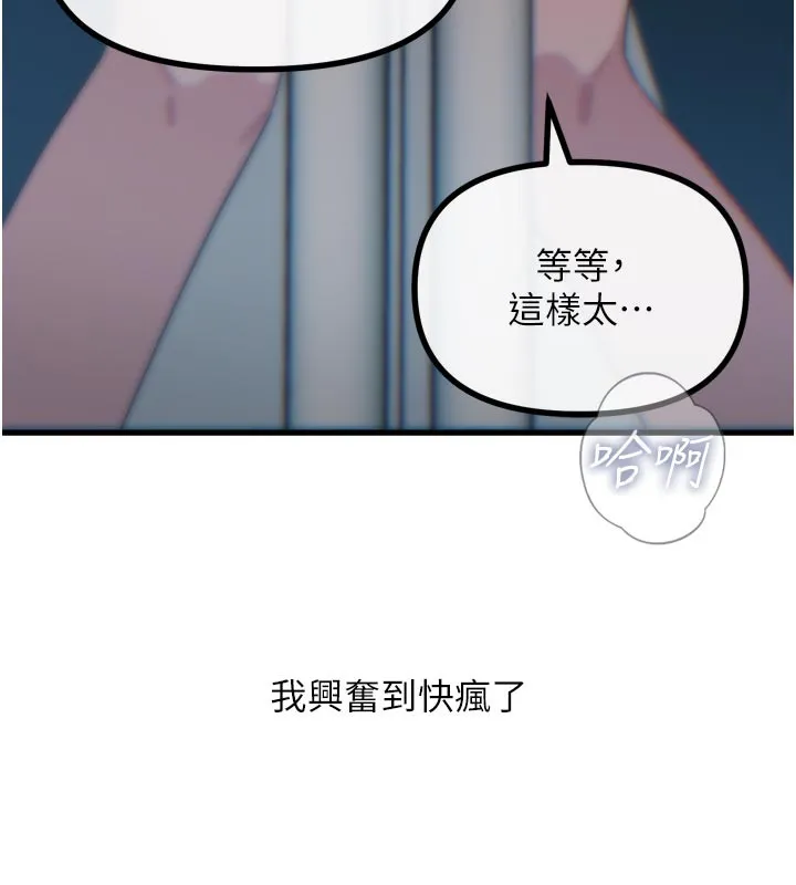 恶次人生 - 第37話-請教訓低賤的母狗♥ - page 132