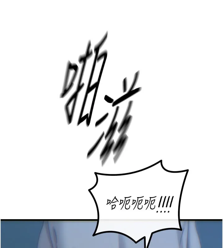 恶次人生 - 第37話-請教訓低賤的母狗♥ - page 134