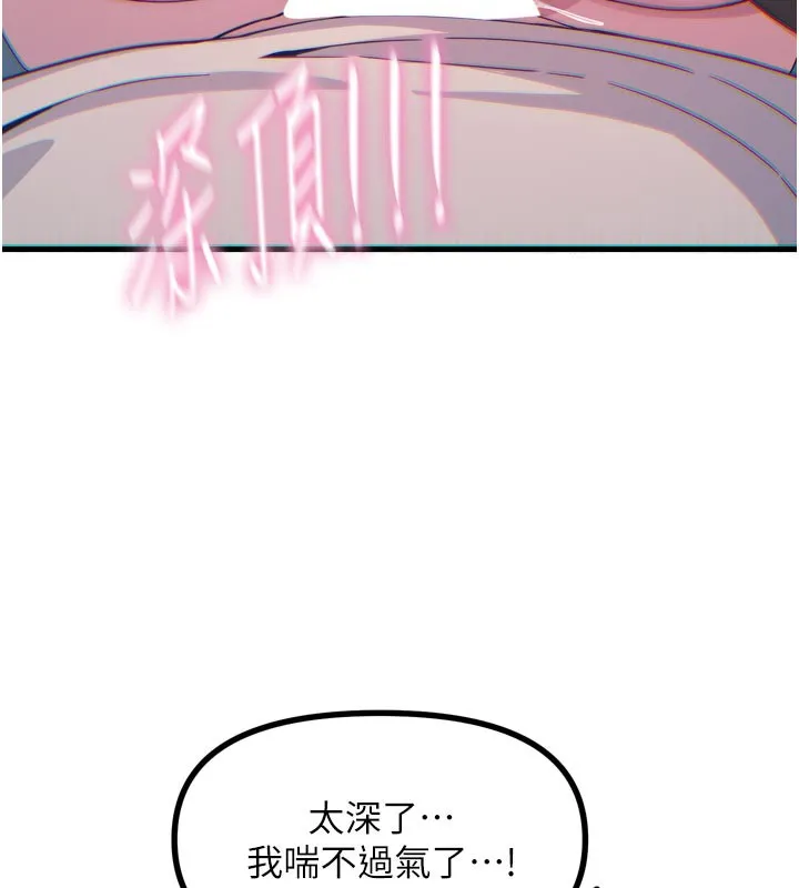 恶次人生 - 第37話-請教訓低賤的母狗♥ - page 136