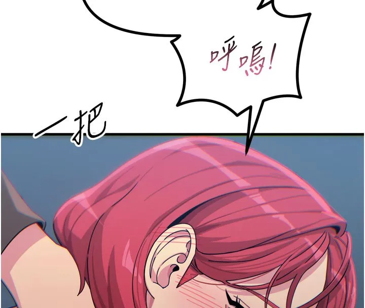 恶次人生 - 第37話-請教訓低賤的母狗♥ - page 137