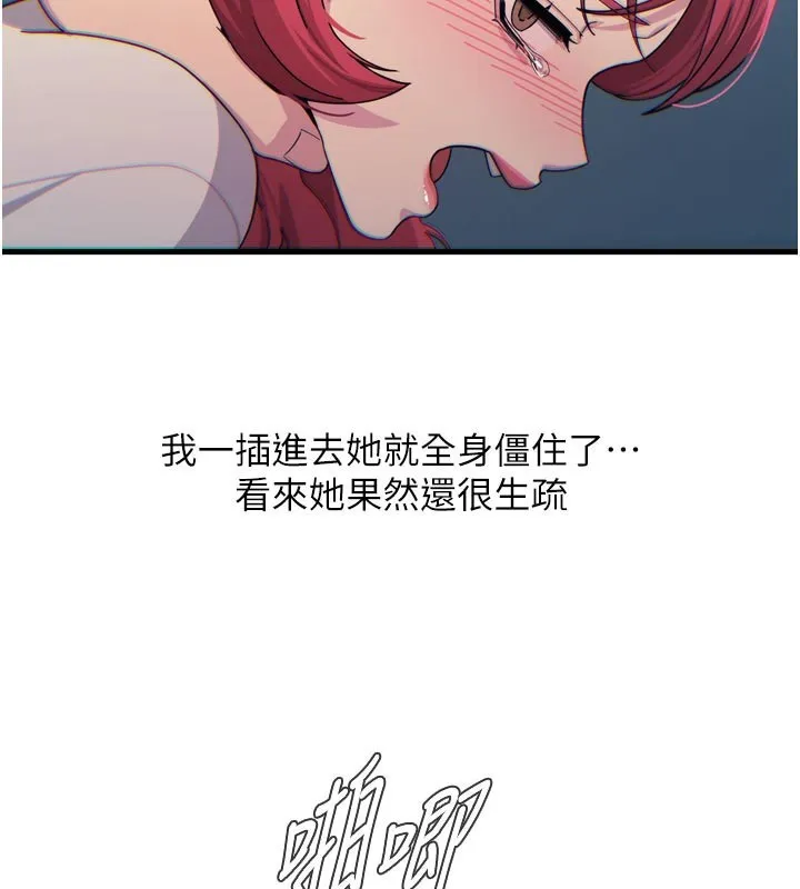 恶次人生 - 第37話-請教訓低賤的母狗♥ - page 138