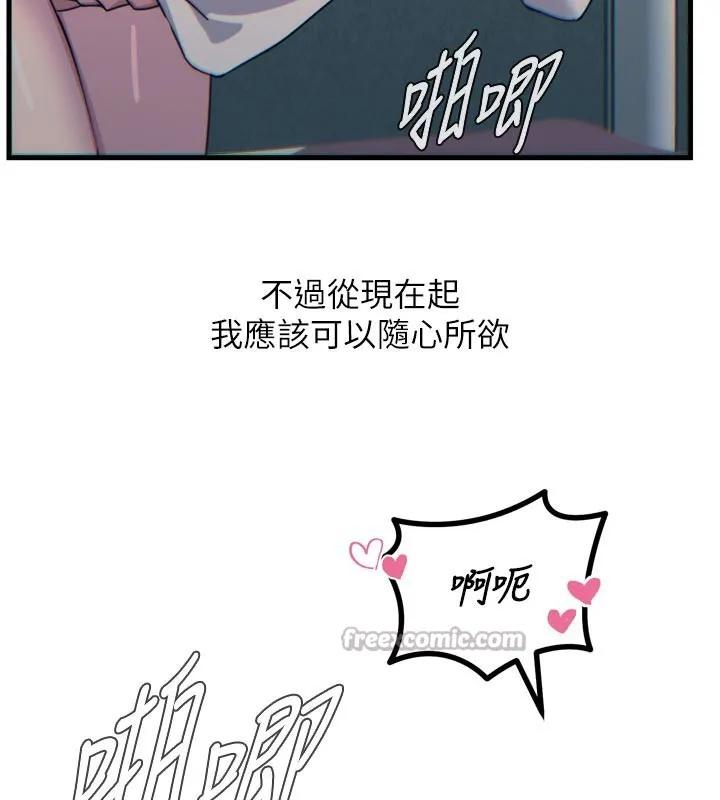 恶次人生 - 第37話-請教訓低賤的母狗♥ - page 140