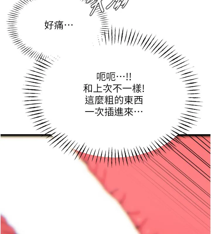 恶次人生 - 第37話-請教訓低賤的母狗♥ - page 146