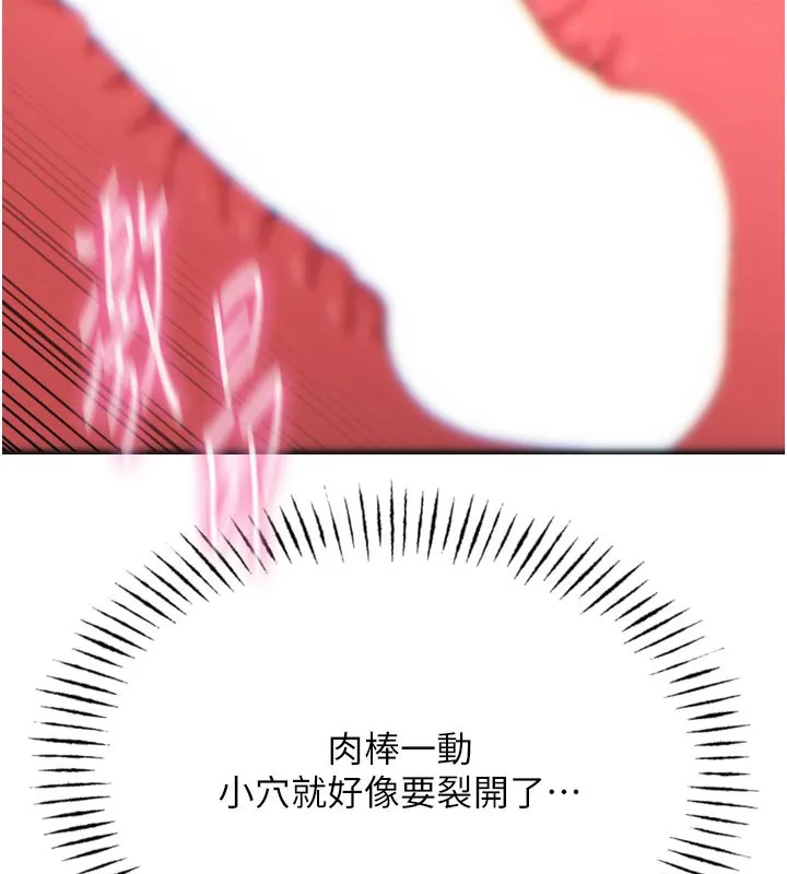 恶次人生 - 第37話-請教訓低賤的母狗♥ - page 147