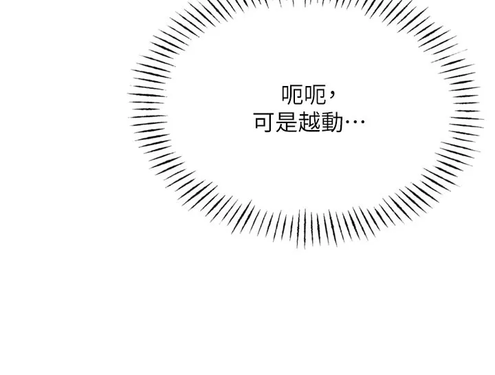 恶次人生 - 第37話-請教訓低賤的母狗♥ - page 149